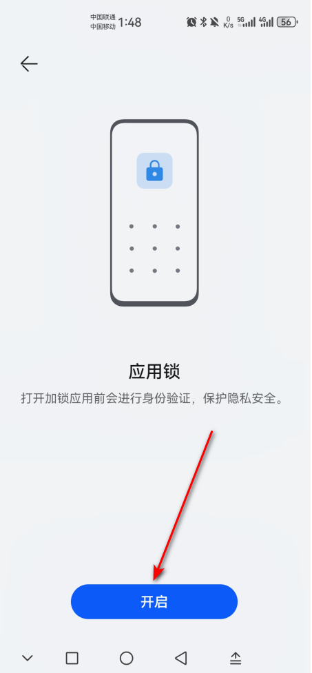 华为应用市场怎么设置密码锁 华为应用市场怎么设置密码锁