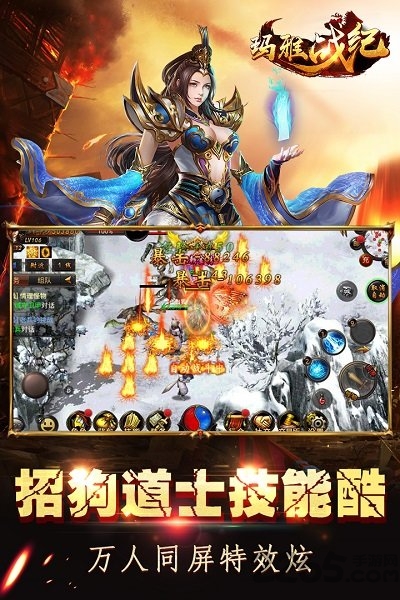 玛雅战纪正式版