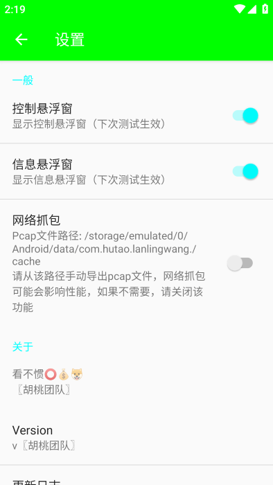 兰陵王弱网软件