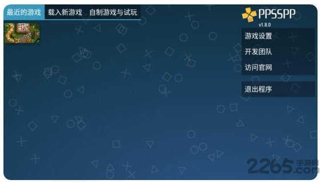 psp游戏模拟器黄金版最新版 psp模拟器黄金版下载最新版