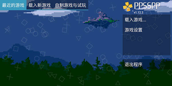 ppsspp模拟器黄金版怎么自定义按键 ppsspp模拟器黄金版怎么自定义按键
