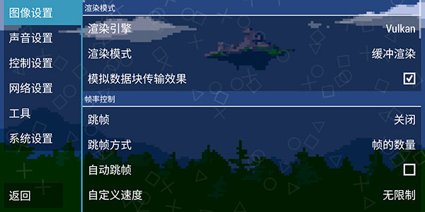 ppsspp模拟器黄金版怎么自定义按键 ppsspp模拟器黄金版怎么自定义按键