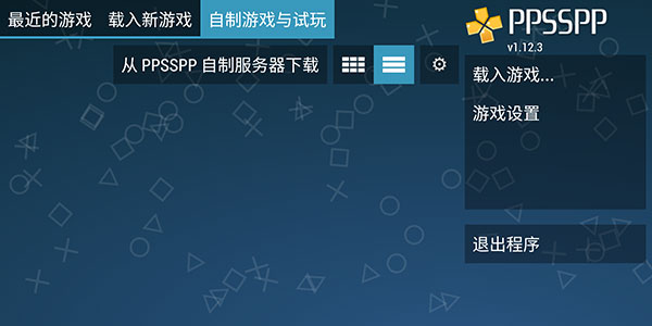 psp模拟器黄金版怎么下载游戏 psp模拟器黄金版怎么下载游戏
