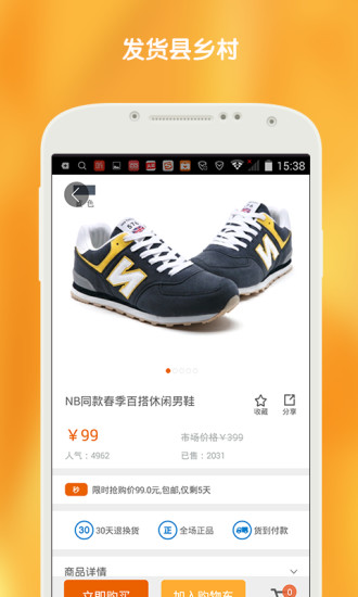 买卖宝商城软件