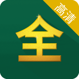 2025影视大全高清版纯净版