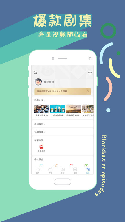 2025影视大全高清版纯净版