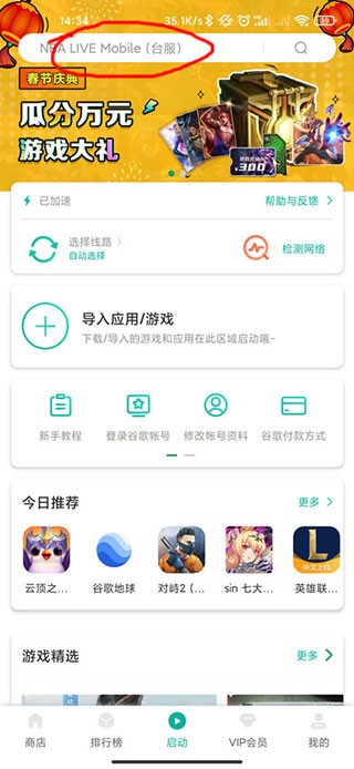 google地球怎么打开 google地球使用方法