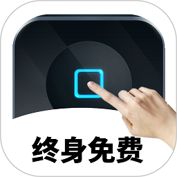 万能自动点击器连点器官方版