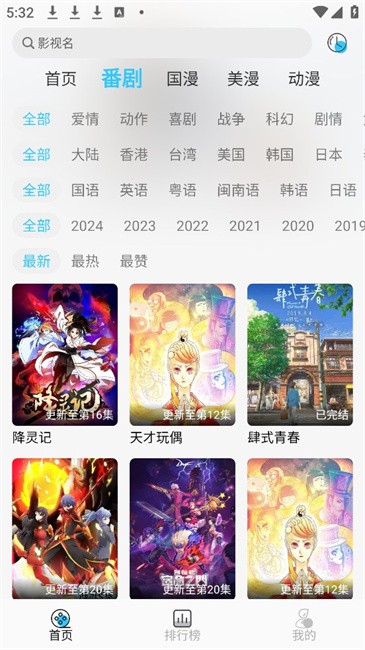 ovomm最新版