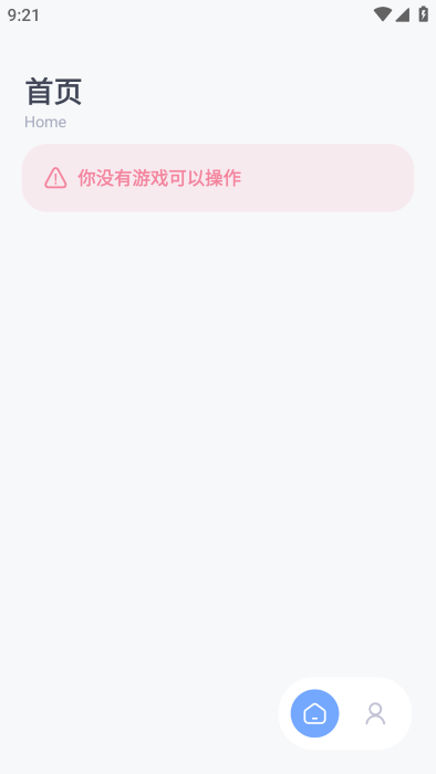 阿尔法助手最新版
