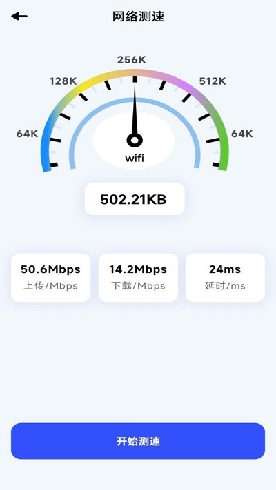 流量监控专家app