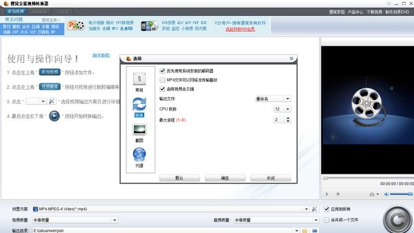 狸窝全能视频转换器 狸窝全能视频转换器官方下载
