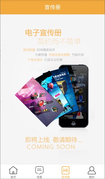 外贸圈(招聘平台)