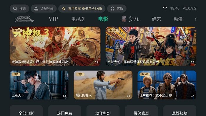 泰捷视频手机版 泰捷视频app下载