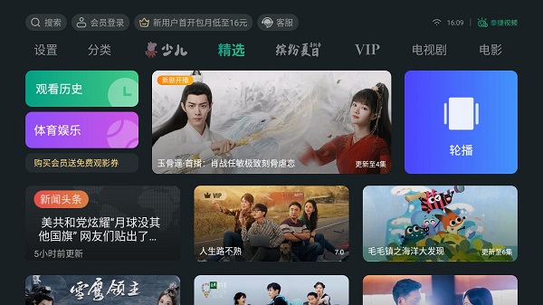 泰捷视频手机版 泰捷视频app官方下载最新版