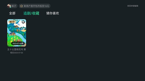 泰捷视频手机版 泰捷视频app官方下载最新版