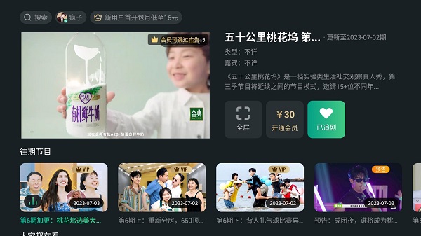 泰捷视频手机版 泰捷视频app官方下载最新版