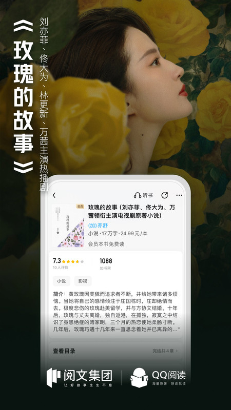 2025qq阅读app