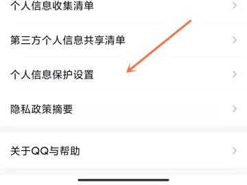 qq阅读app关闭个性化广告教程 qq阅读app教程