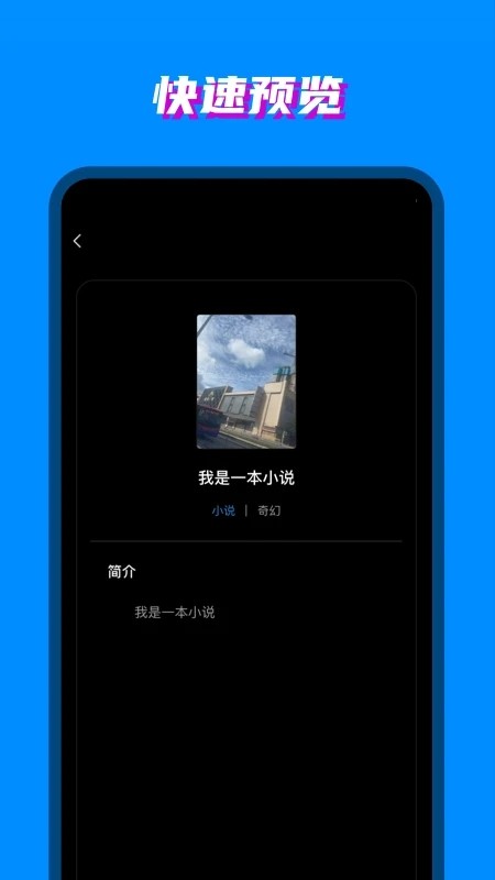 八零电子书手机免费