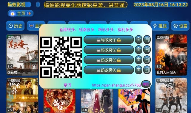 蚂蚁影视电视剧大全最新版免费