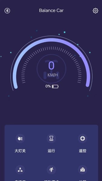 xscar平衡车控制软件