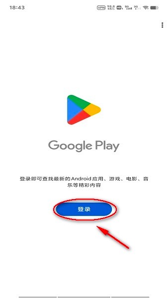 googleplay商店打不开怎么办 googleplay商店打不开怎么办