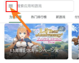 googleplay商店怎么改地区 googleplay商店怎么改地区
