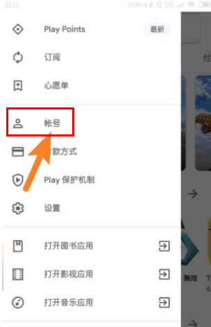 googleplay商店怎么改地区 googleplay商店怎么改地区