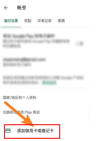 googleplay商店怎么改地区 googleplay商店怎么改地区