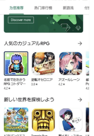googleplay商店怎么改地区 googleplay商店怎么改地区