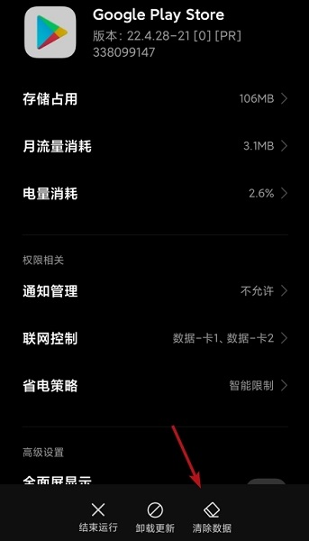 googleplay商店怎么改地区 googleplay商店怎么改地区