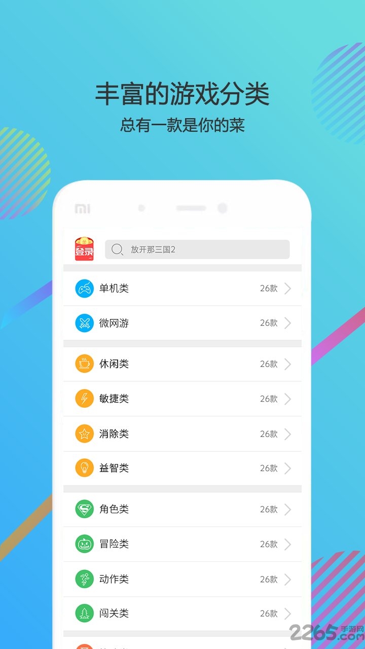 酷狗游戏盒手机版
