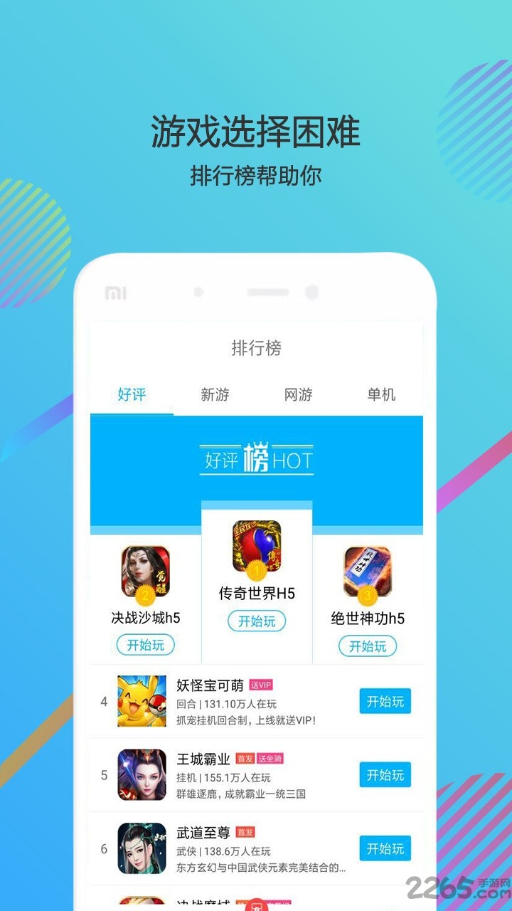 酷狗游戏盒手机版