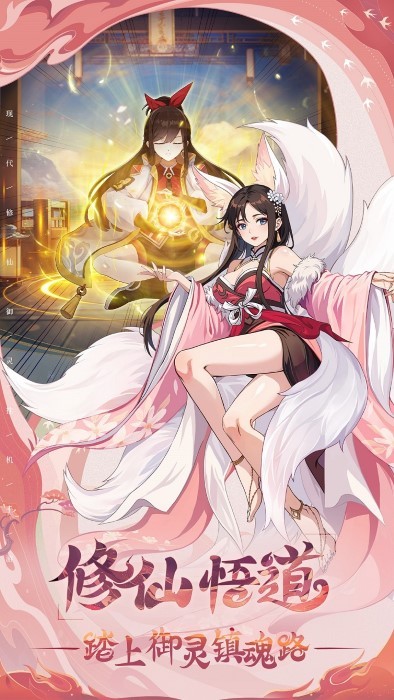 异界深渊大灵王手游