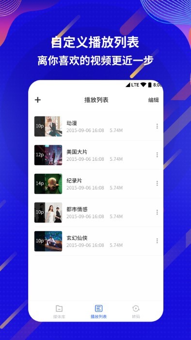kuaibo快播播放器最新版(荐片影视)