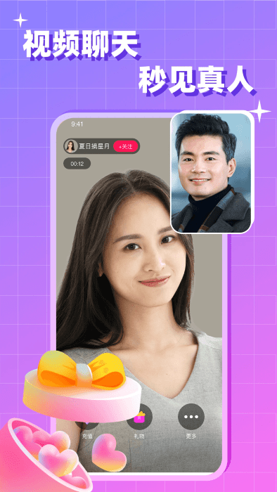 会会交友app