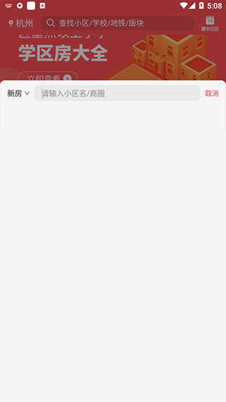 兔博士查房价app使用教程 兔博士查房价app使用教程