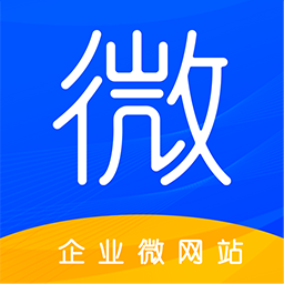 企业微网站软件