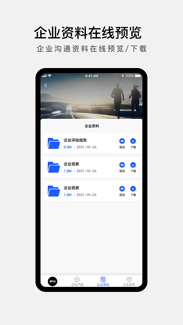 企业微网站软件