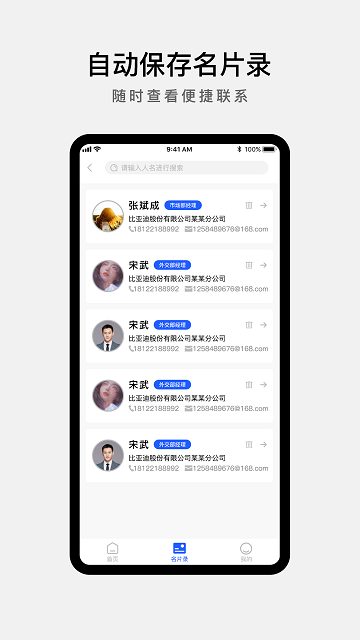 企业微网站软件