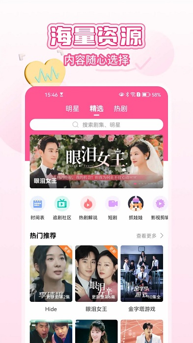 韩剧tv极速版安卓手机版(改名韩小圈)