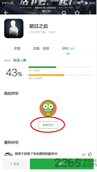 豌豆荚手机助手最新版 豌豆v手机助手下载