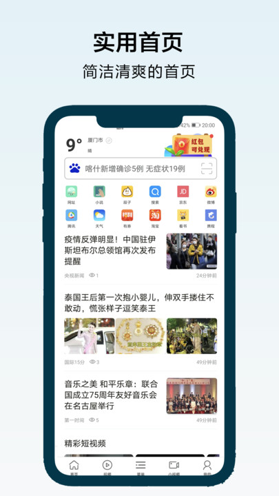 超速浏览器手机版