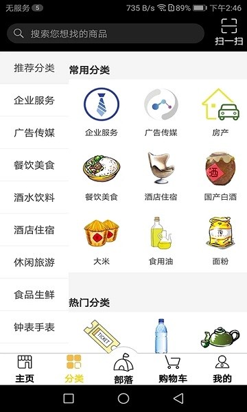 51易货网最新版