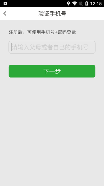 江西稳派联考服务云平台