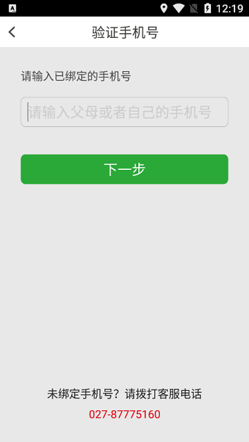 江西稳派联考服务云平台