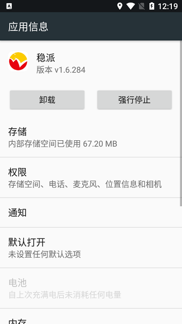 江西稳派联考服务云平台