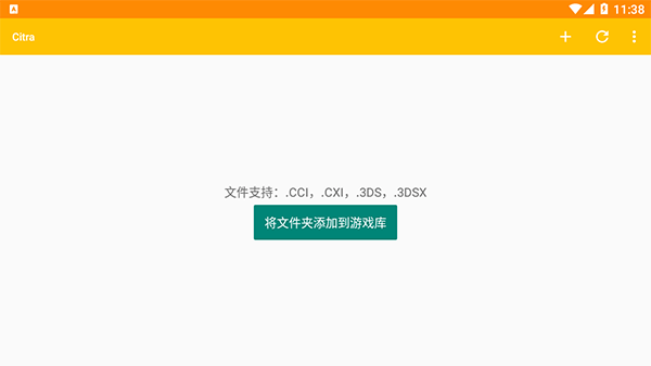 citra模拟器使用方法教程 citra模拟器软件使用方法教程