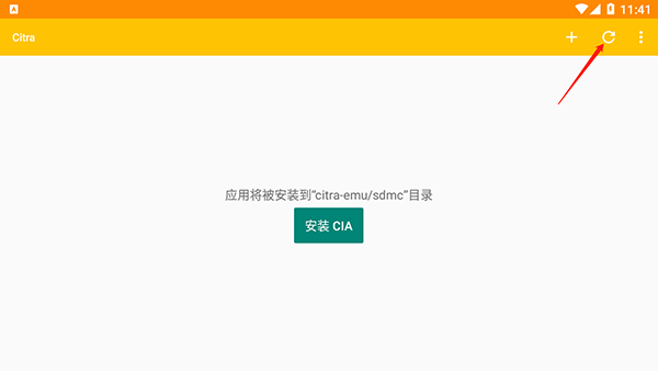 citra模拟器使用方法教程 citra模拟器软件使用方法教程